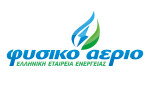 Φυσικό Αέριο Ελληνική Εταιρεία Ενέργειας: Καθαρά κέρδη €32 εκατ. πέρυσι