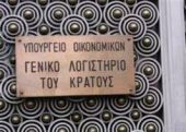 Σπάνε τραπεζικοί λογαριασμοί με εκατομμύρια ευρώ από φοροδιαφυγή