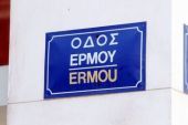 To ένα μετά το άλλο μπαίνουν τα λουκέτα στο κέντρο της Αθήνας