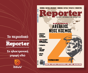 Image on Reporter.gr