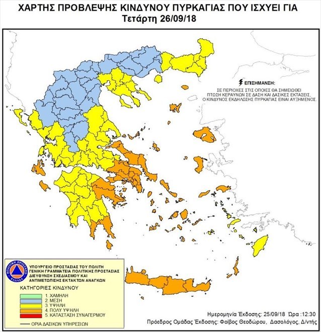 xartis problepsis purkagias 26092018