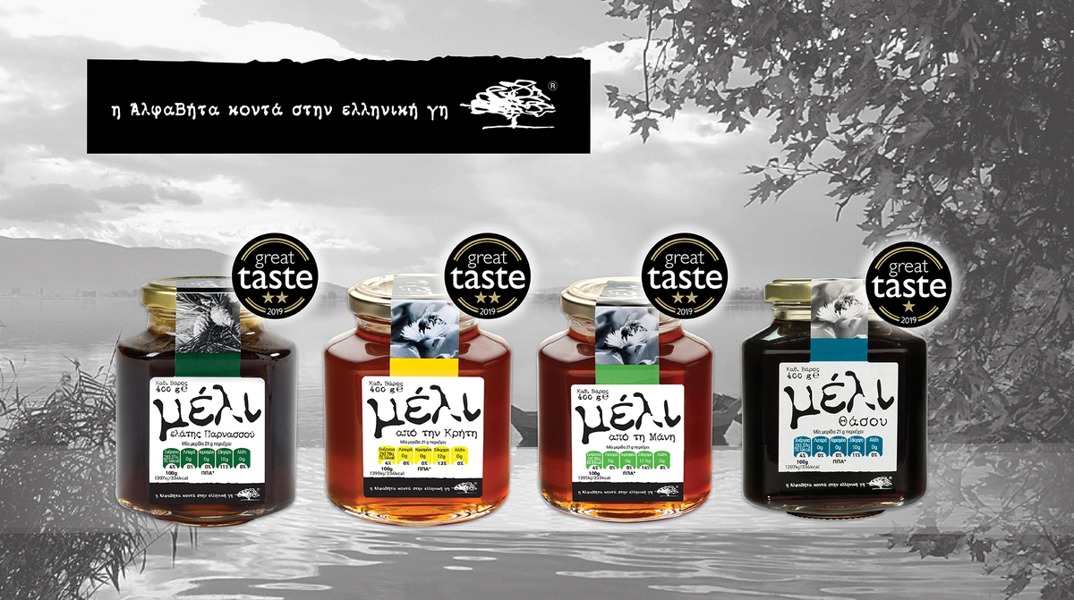 AΒ Βασιλόπουλος Great Taste Awards 2019 Mέλι ΑΒ Κοντά στην Ελληνική Γη