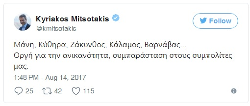 mitsotakis tweet