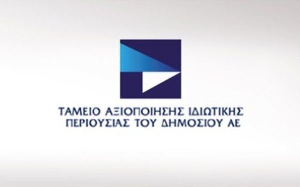 TAIΠΕΔ: Ξεκίνησε ο διαγωνισμός για την αξιοποίηση 14 νέων ακινήτων