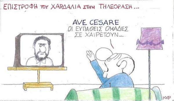 Ave Χαρδαλιά