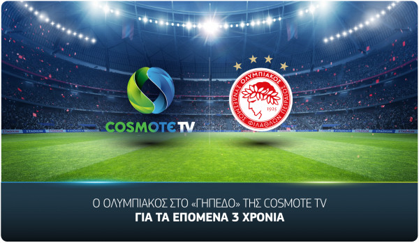 Ο Ολυμπιακός στο «γήπεδο» της COSMOTE TV