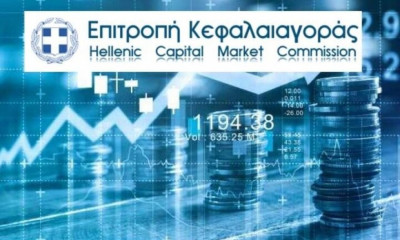 Επιτροπή Κεφαλαιαγοράς: Πρόστιμα €44.000 σε επιχειρήσεις