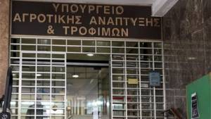 Υπουργείο Αγροτικής Ανάπτυξης: Πρώτο στις απορροφήσεις ΕΣΠΑ το 2019