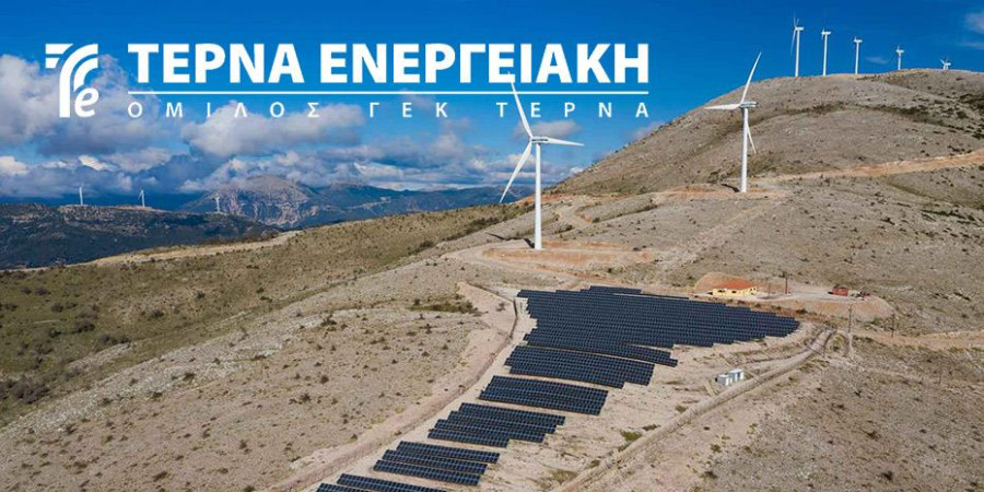 ΓΕΚ Τέρνα: H Τέρνα Ενεργειακή είναι διαχρονικά αποδέκτης επενδυτικού ενδιαφέροντος