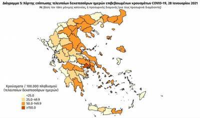 Διασπορά κρουσμάτων: 313 στην Αττική- 62 στη Θεσσαλονίκη