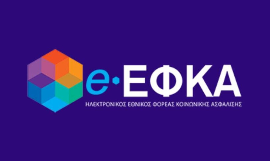 e-ΕΦΚΑ: Τι πληρώνει την Παρασκευή 3 Ιανουαρίου