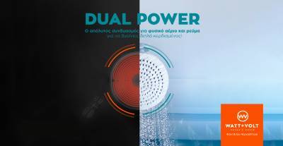 Dual Power από τη WATT+VOLT: Συνδυασμός ρεύματος και φυσικού αερίου