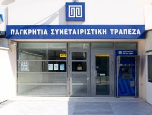 Παγκρήτια Τράπεζα: Ενίσχυση κερδοφορίας και καταθέσεων το 2018