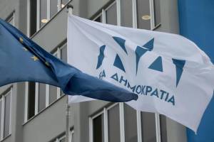 ΝΔ: Η ανοχή είναι συνενοχή κ. Τσίπρα