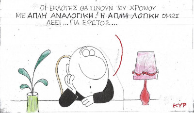 Απλή λογική