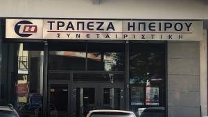 H Συνεταιριστική Τράπεζα Ηπείρου χορηγός στο Junior Ioannina Cup