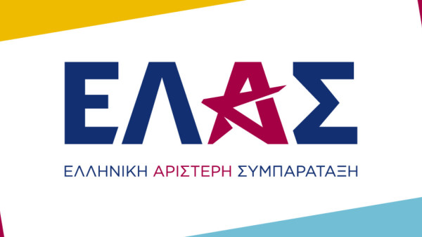 ΕΛΑΣ: Προσωπική αποτυχία Μητσοτάκη η κύρωση του τουρκολιβυκού μνημονίου