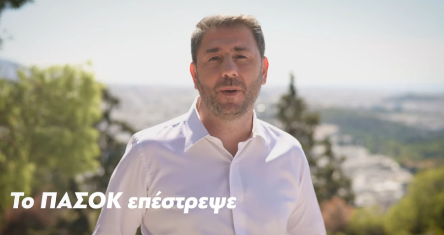 Το σποτ Ανδρουλάκη για τις εκλογές ΠΑΣΟΚ: Συνεχίζουμε, κερδίζουμε, μαζί