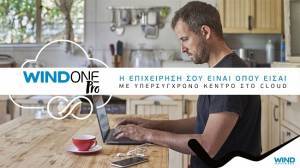 WIND One Pro: Η επιχείρησή σου είναι όπου είσαι