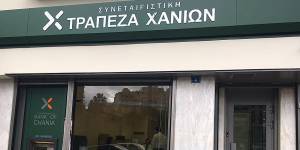 Συνεταιριστική Τράπεζα Χανίων: Μοίρασε 5,5 τόνους νωπού κρέατος