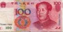 Κίνα: Αυξήθηκε ο δανεισμός από τις τράπεζες