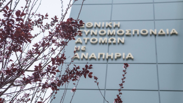 ΕΣΑμεΑ: Ζητά την άμεση άρση αποκλεισμών από τον «Προσωπικό Βοηθό»