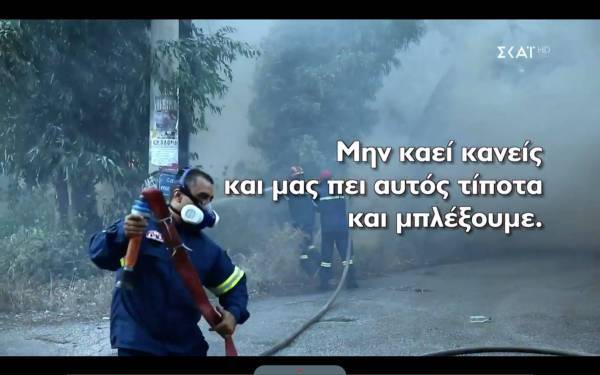 Το Μάτι μας το αλλήθωρο