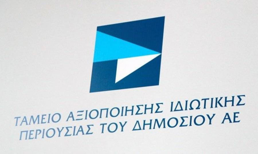 ΤΑΙΠΕΔ: Διαγωνιστική διαδικασία για την αξιοποίηση ακινήτου στο Ποσείδι Καλάνδρας