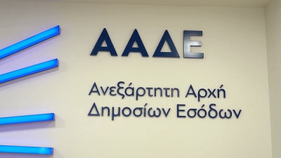 ΑΑΔΕ: Το σχέδιο ενίσχυσης της ακεραιότητας στις ΔΟΥ- Εκατοντάδες έλεγχοι