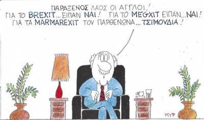 Για τα Marmarexit... τσιμουδιά