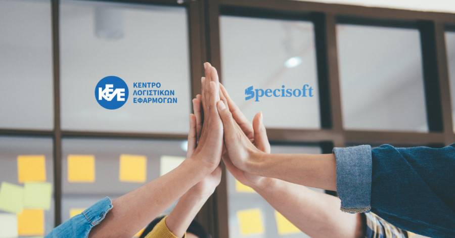 Συνεργασία της SPECISOFT με το Κέντρο Λογιστικών Εφαρμογών