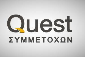 Quest Συμμετοχών: Τα έσοδα που προκύπτουν από την τελευταία εξαγορά