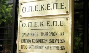 Σε πληρωμές 1,5 εκατ. προχώρησε ο ΟΠΕΚΕΠΕ