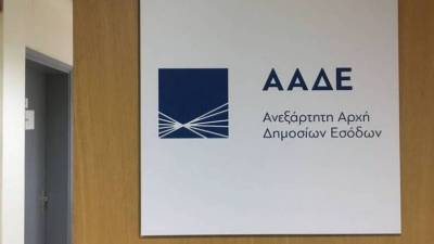 Τimologio.aade.gov.gr: Νέα εφαρμογή για ελεύθερους επαγγελματίες και μικρές επιχειρήσεις