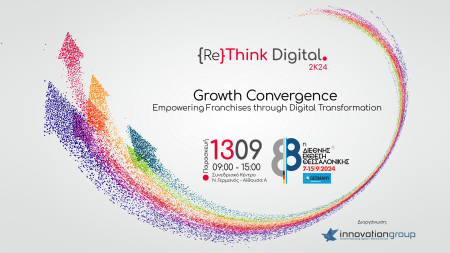 Think Digital 2K24: Συνέδριο για τον Ψηφιακό Μετασχηματισμό στη ΔΕΘ