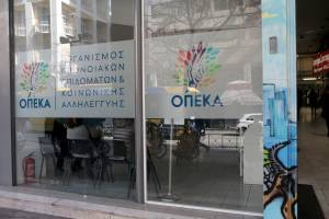 ΟΠΕΚΑ: Καταβλήθηκαν αναδρομικά οικογενειακού επιδόματος