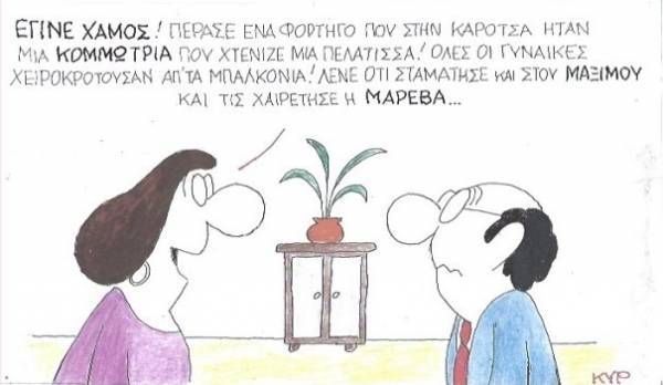 Το φορτηγό, η κομμώτρια και η Μαρέβα