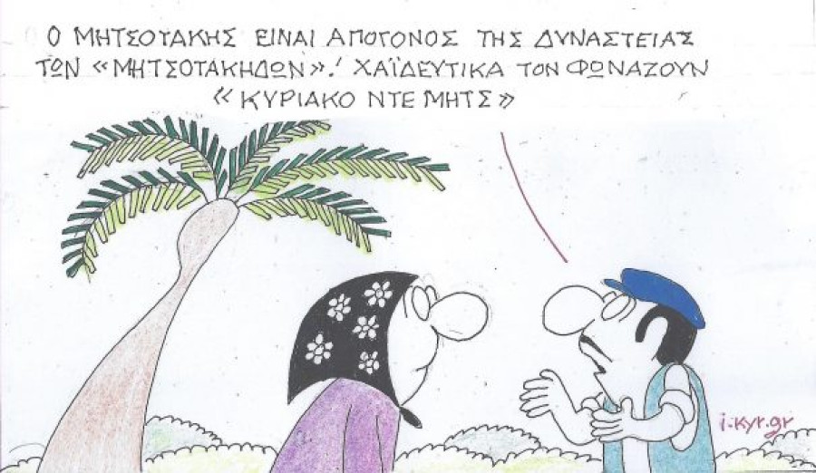 Ντε Μητς