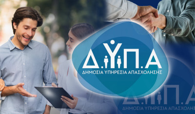 ΔΥΠΑ: Άνοιξαν οι αιτήσεις για το πρόγραμμα κατάρτισης 50.000 ανέργων