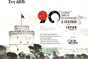 90ή ΔΕΘ: Εννέα ημέρες και όλες οι συναυλίες με €39 με το Full Access Pass