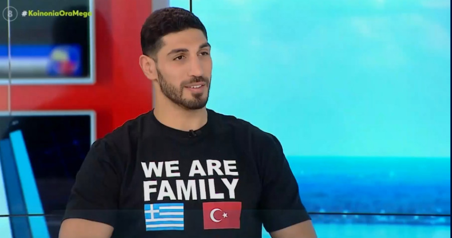 Το μπλουζάκι ελληνοτουρκικής φιλίας του Καντέρ- Επίθεση στον Ερντογάν
