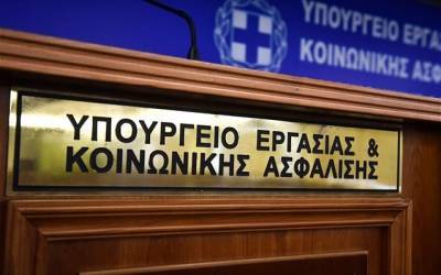 Υπουργείο Εργασίας: Σχέδιο για χορήγηση αδειών σε εργαζόμενους γονείς