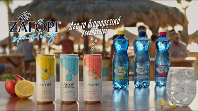 Το ΖΑΓΟΡΙ Sparkling μας «ανεβάζει» σε έναν κόσμο υγιεινά απολαυστικό