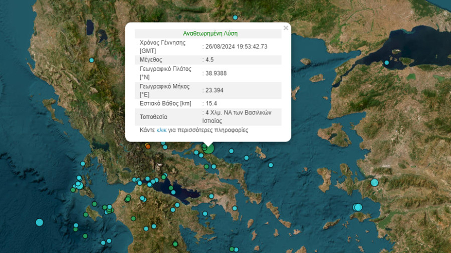 Καθησυχαστικοί οι σεισμολόγοι για τα 4,5 Ρίχτερ στην Εύβοια