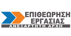 Εικονικές εταιρείες στο στόχαστρο της Επιθεώρησης Εργασίας