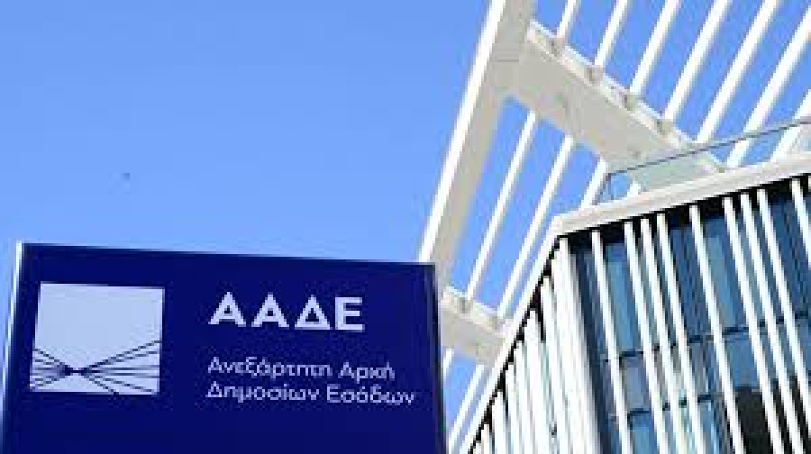 ΑΑΔΕ: Διαθέσιμη η νέα ψηφιακή εφαρμογή για τις προτελωνειακές διαδικασίες