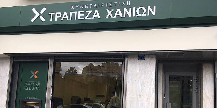 Συνεταιριστική Τράπεζα Χανίων: Συγκροτήθηκε σε σώμα το Δ.Σ.