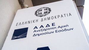 ΥΠΕΘO- ΑΑΔΕ: Νέα εκκαθαριστικά με 50% μειωμένο ΕΝΦΙΑ για 15.689 δικαιώματα σε μικρούς οικισμούς