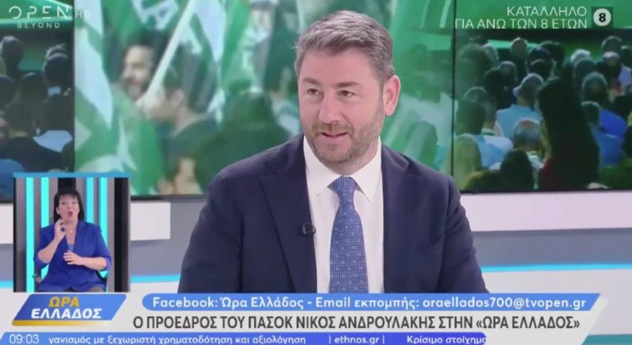 Ανδρουλάκης: Στρατηγικό λάθος να κρυφτούν από το debate Μητσοτάκης- Κασσελάκης