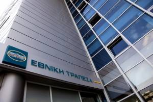 ΕΤΕ: Προχώρησε στην υλοποίηση προγράμματος Εθελούσιας Αποχώρησης Προσωπικού